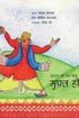 All Free (Hindi Edition) cover image