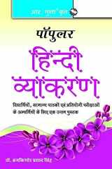 Popular Hindi Vyakaran cover image