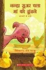 Nanha Suar Chala Maa Ko Dundane [Paperback] VIVEKANANDA ROY GHATAK (Hindi Edition) cover image