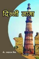 Dilli Naama cover image