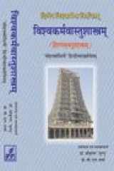 Vishvakarma-Vastushastram cover image