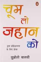 Choom Lo Jahan Ko (Hindi) cover image