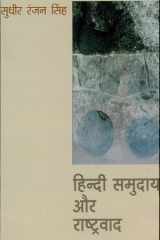 Hindi Samudaay Aur Rastrawad cover image