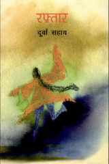 Raftar cover image