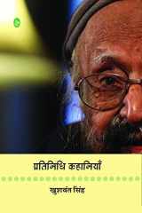Pratinidhi Kahaniyan : Khushwant Singh cover image