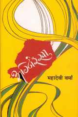 Agnirekha cover image