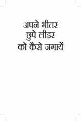 Apne Bheetar Chupe Leader ko Kaise Jagayein cover image