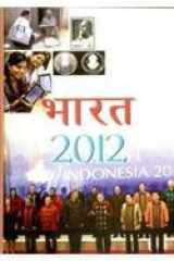 India 2012/ Bharat 2012 (Hindi Edition) cover image