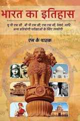 Bharat Ka Itihas cover image