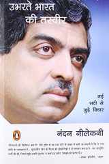 Ubharate Bharat Ki Tasveer cover image