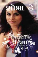 Superstar India (Hindi Edition) cover image