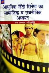 Adhunik Hindi Cinema Ka Samajik Va Rajnitik Adhyayan cover image