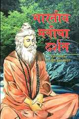 : Essasys on Indian Philosophy cover image
