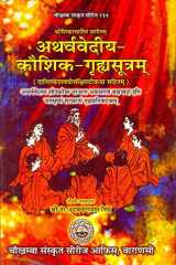 -- The Kaushik Grhya Sutra of the Atharvaveda cover image