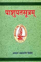 : ( ) Pashupatsutra cover image