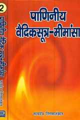 Paniniya Vaidikasutra-mimamsa - cover image