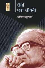 Jp : Ek Jivni cover image