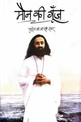 Celebrating Silence [Paperback] [Jan 01, 2008] H. H. Sri Sri Ravi Shankar (Hindi Edition) cover image