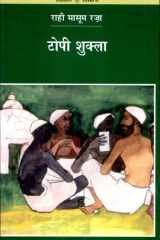 Topi Shukla cover image