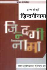 Zindaginama cover image