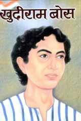 Khudiram Bos - Bestseller Book by S.K. Agrawal: Khudiram Bos cover image