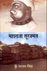 Maharaja Surjmal cover image