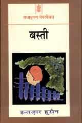 Basti cover image