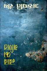 Nyay Ka Ganit cover image