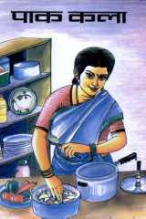 Pak Kala Bestseller Book by Asha Rani Vohra: Pak Kala cover image