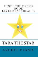 Hindi Children's Book Level 2 Easy Reader Tara The Star cover image