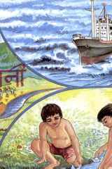 Main Hoon Pani Bestseller Book by Turshan Pal Pathak: Main Hoon Pani cover image