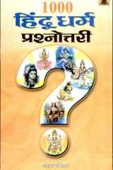 Yugdrashta Vivekanand Yugdrashta Vivekanand: Swami Vivekananda, The Prophet of Modern India by Rajeev Ranjan cover image