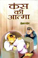 Kans Ki Atma Bestseller Book by Ishan Mahesh: Kans Ki Atma cover image