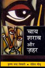 Chay, Sharab Aur Zehar cover image