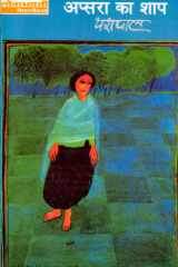 Apsara Ka Shap cover image