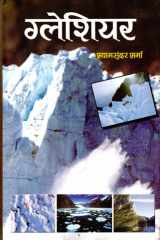 Glacier Bestseller Book by Shyam Sunder Sharma: Glacier cover image