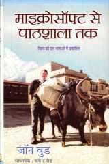 Taju Sansay Bhaju Rama Taju Sansay Bhaju Rama: Examining the Mythology and Philosophy of Lord Rama cover image