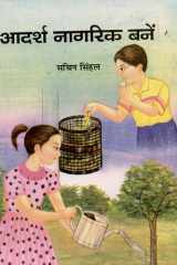Adarsh Nagrik Banen Bestseller Book by Sachi Sinhal: Adarsh Nagrik Banen cover image