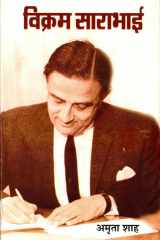 Prof. Vikram Sarabhai Bestseller Book by Amrita Shah: Prof. Vikram Sarabhai cover image