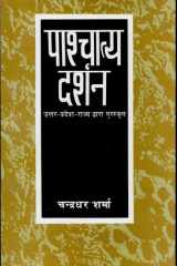 Pashchatya Darshan Uttar-Pradesh-Rajya Dwara Puraskrit cover image