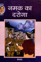 Namak Ka Daroga Bestseller Book by Premchand: Namak Ka Daroga cover image