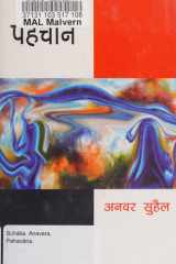 Pahachan cover image