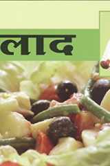 Salad (Hindi Edition) cover image