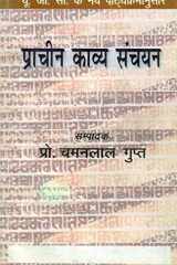 Prachin Kavyasanchayan (Hindi Edition) cover image