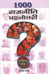 1000 Rajneeti Prashnottari 1000 Rajneeti Prashnottari by Rajiv Ranjan cover image