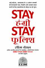 Stay Hungry Stay Foolish Bestseller Book by Rashmi Bansal: Stay Hungry Stay Foolish cover image