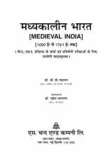 Madhyakalin Bharat (Medieval India), Hindi Edition cover image
