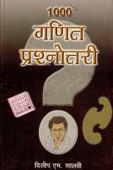 1000 Ganit Prashnottari Bestseller Book by Dilip M. Salwi: 1000 Ganit Prashnottari cover image