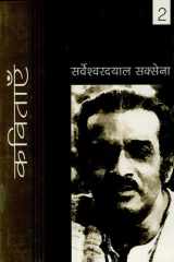 Kavitayen-2 cover image