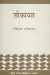 Lokayat cover image